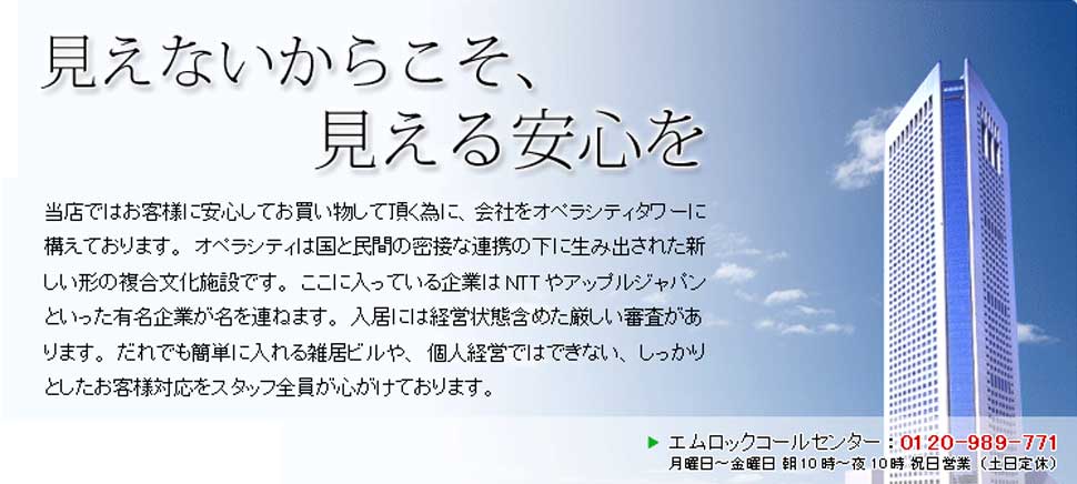 オペラシティタワー