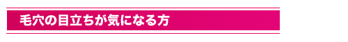 光美容　バイオプトロンの使い方