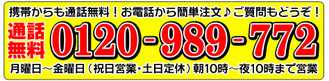 エムロックへお電話ください