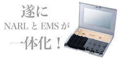 ナール超音波一体化