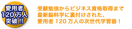 受験からビジネス資格取得まで