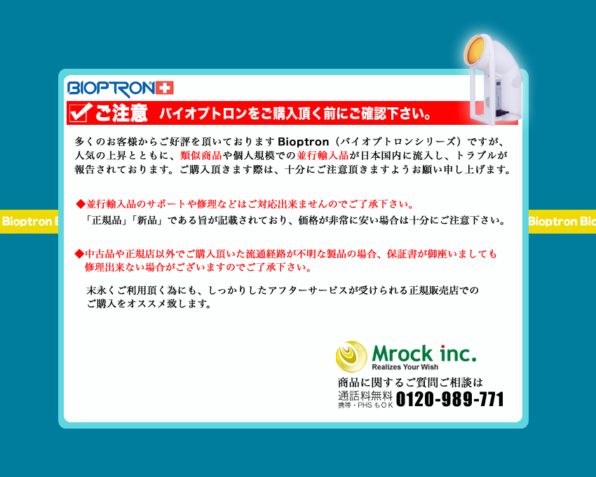 ご確認下さい
