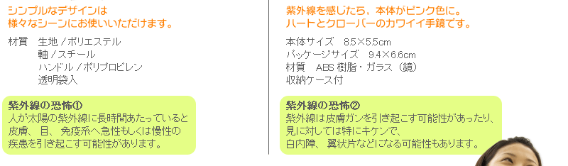 紫外線対筁E点セチE03