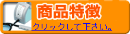 クラリスフラッシュ正規店運営会社