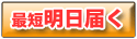 暖房器具 最短明日届く