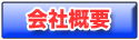 暖房器具 安心通販とは