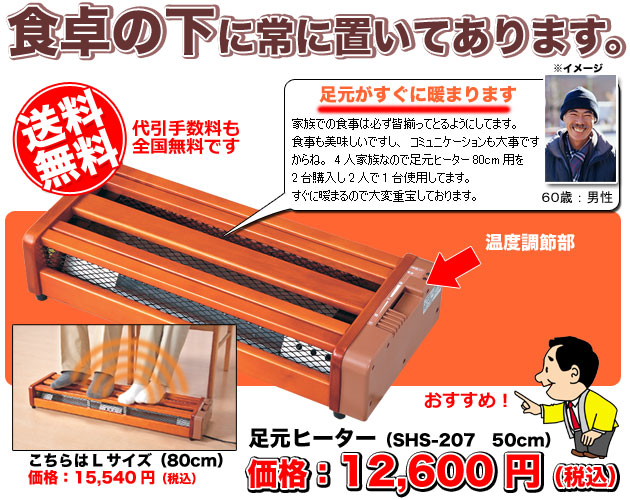 足元ヒーター